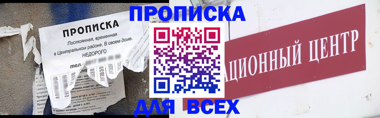 прописка регистрация в Гаджиево